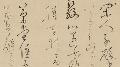 Record of a haiku exchange on kaishi writing paper by Matsuo Basho and one of his pupils in the teacher's own handwriting, 2nd half of the 17th century, from a hanging scroll (ink on paper). (calligraphy)