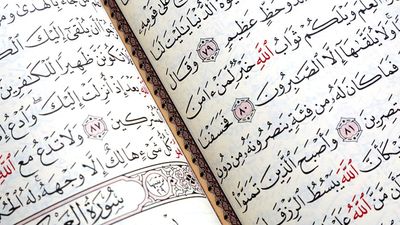 Close up of the Quran or Koran written in Arabic Islam's sacred and liturgical language. text, words, Ramadan